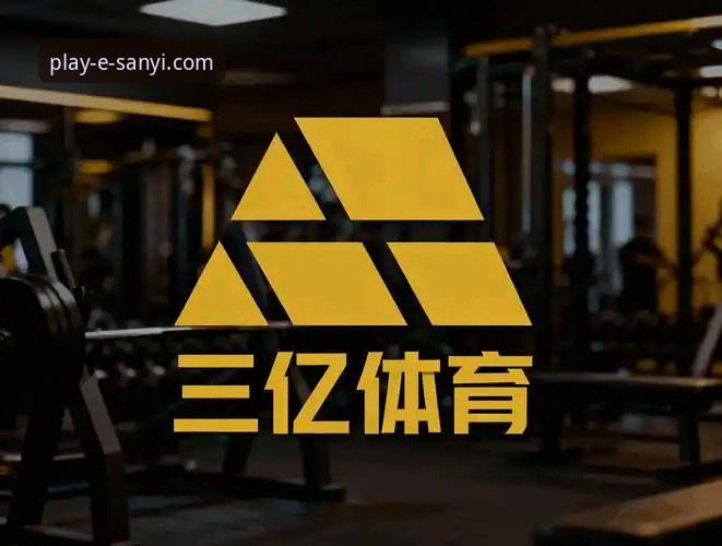 三亿体育在线投注 三亿体育平台 vs 传统体育娱乐:在线投注体验的全面对比分析