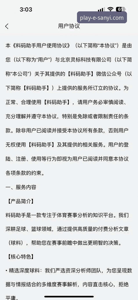 三亿体育APP下载怎么样？2025年最新版本功能体验与用户反馈详解