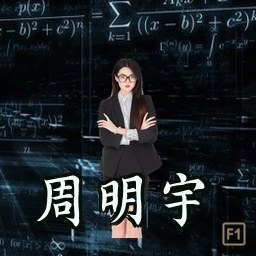 周明宇