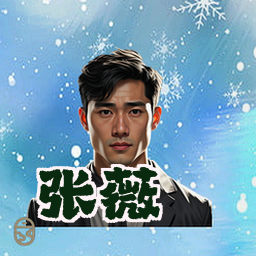 张薇